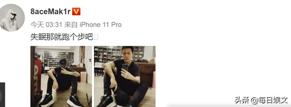 PGone凌晨三点发文，炫富晒鞋墙！整个人看着很憔