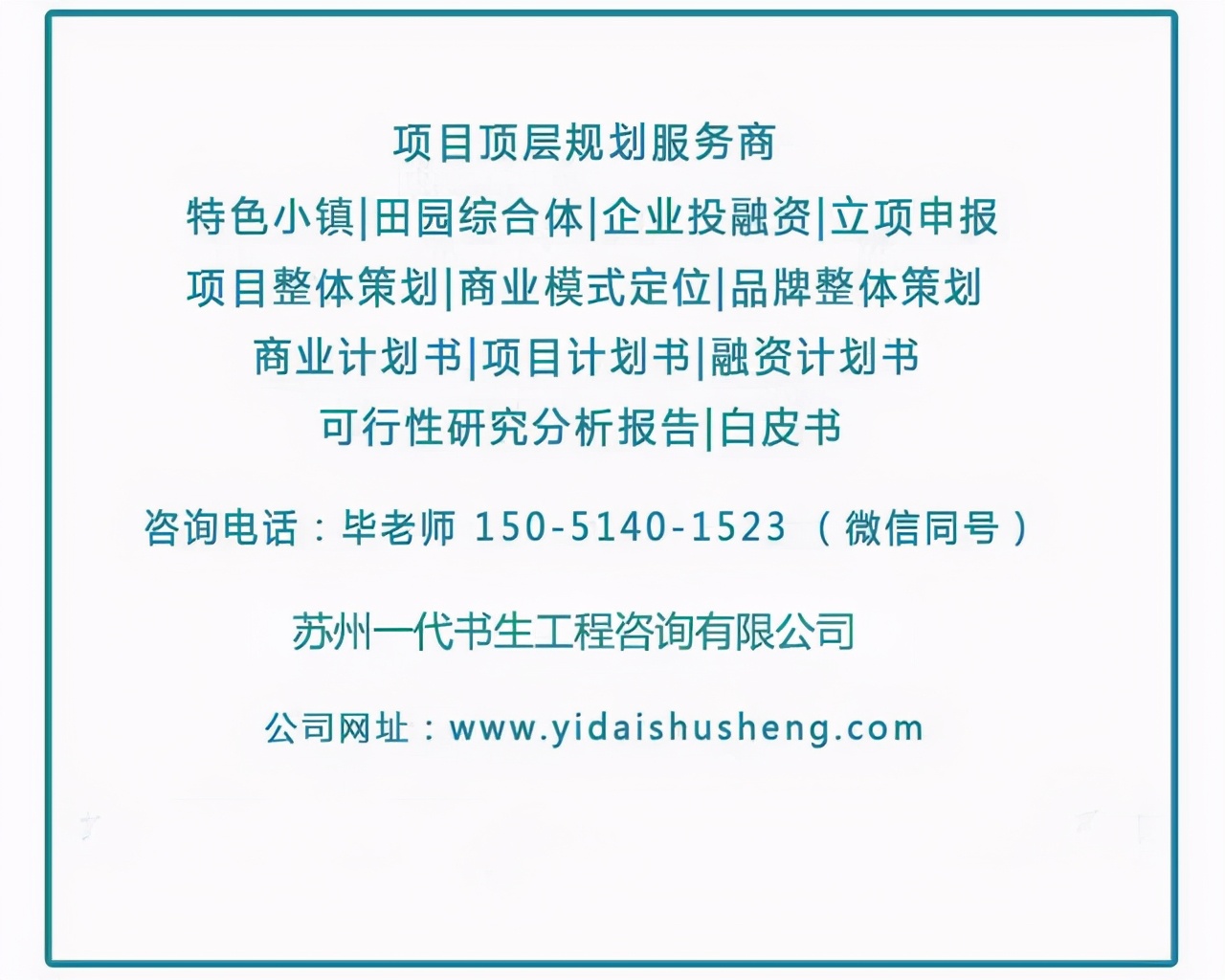 商业计划书｜实现中医药生态养生旅游商业计划书案例