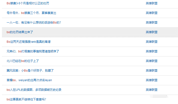 Bo有望夏季赛复出？网传将禁赛三个月，硬币哥看完帖子神情落寞