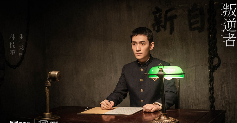 朱一龙新剧官宣！剧照一出粉丝就直呼帅炸了，比《秋蝉》更带感