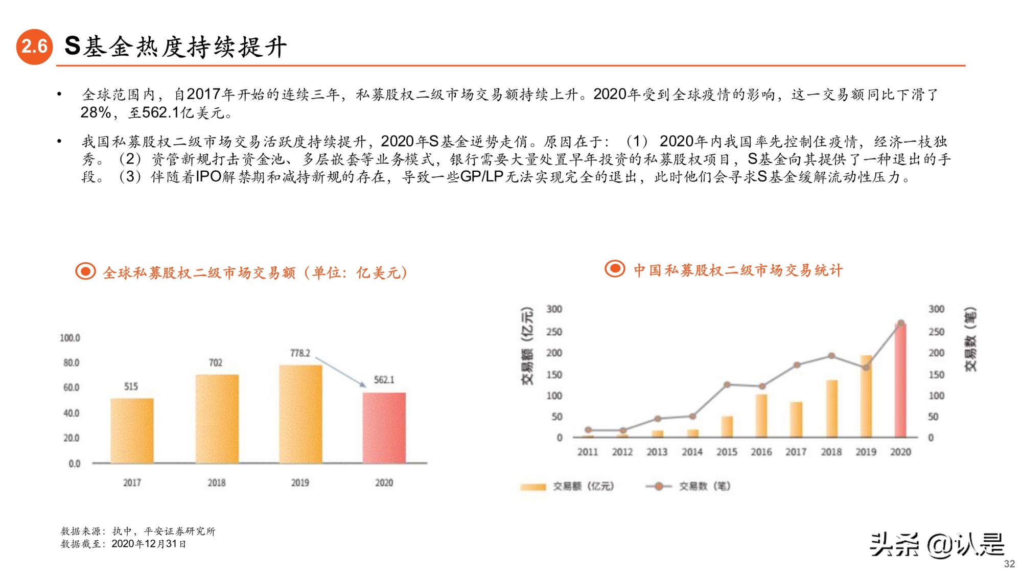 2021年基金中期投资策略：大财富管理时代来临，基金行业新机遇