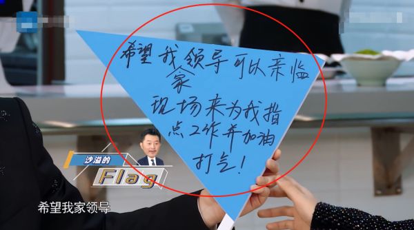跑男成员手写心愿，杨颖蔡徐坤小学生体，看到郭麒麟沙溢的字慕了