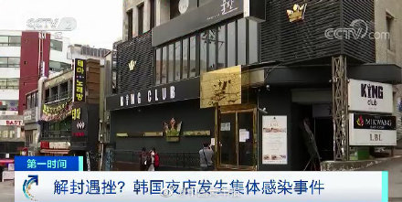韩国疫情出现反复，南韩偶像去娱乐场所，嗨歌不戴口罩被民众指责