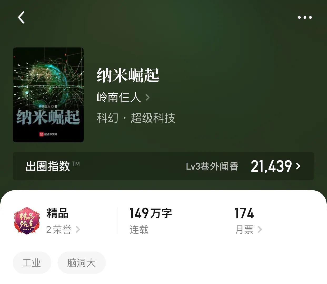 八本工业小说，浓浓的烟火气息，塑造了工业成就
