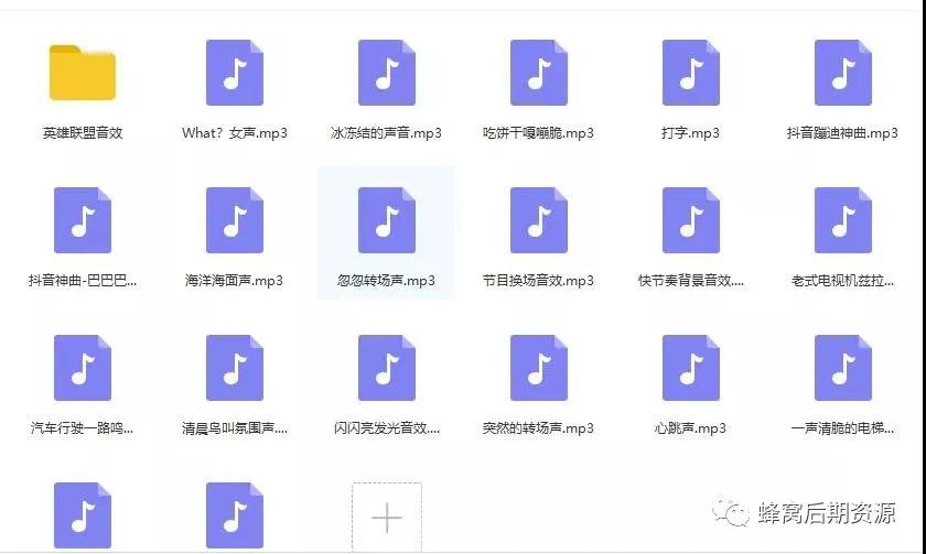 抖音快手搞笑段子，最全短视频综艺节目音效合