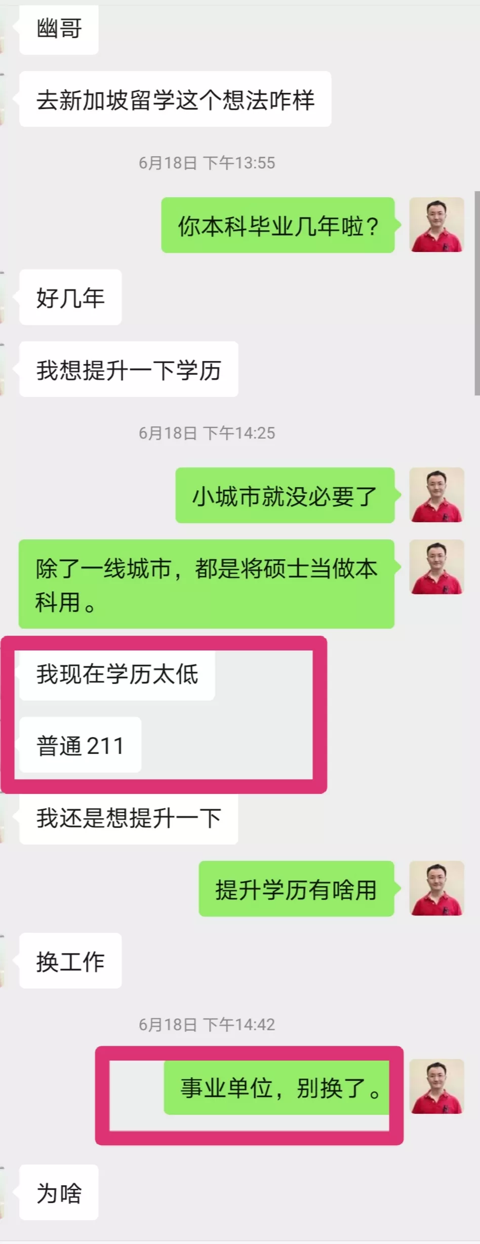 要不要提升学历,怎么提升?