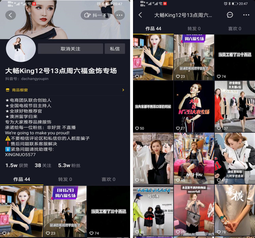 抖音单场直播56w成交案例拆解 | 牛气会员夜话第6期