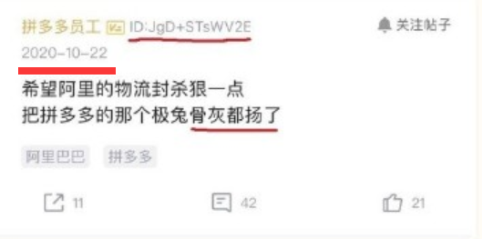 拼多多四面楚歌