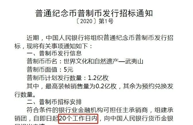 10月,将要发行这些纪念币