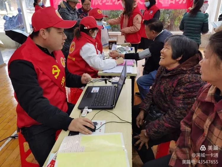 洪城一卡通开展社区便民志愿服务活动