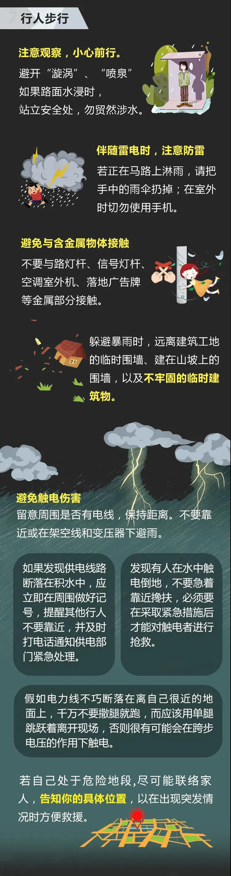 临渭交警：我为群众办实事 雨中“荧光绿” 守护群众安全行