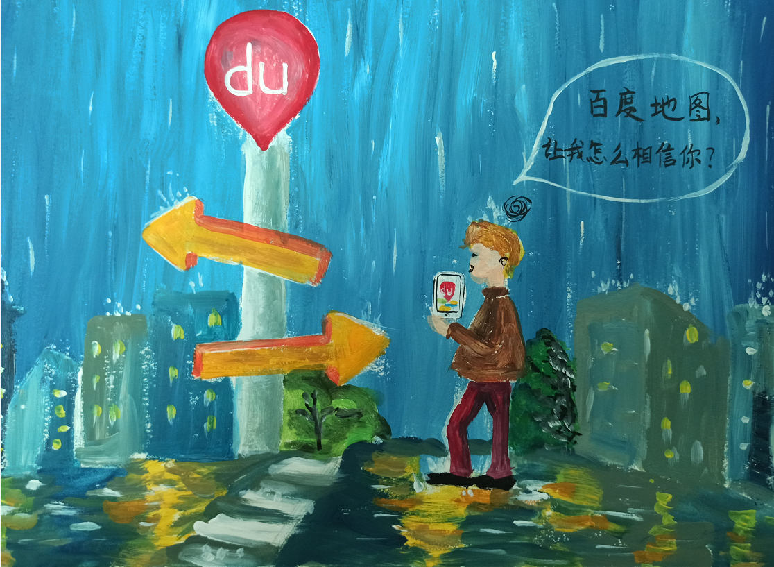 百度地图，正在把用户赶往高德