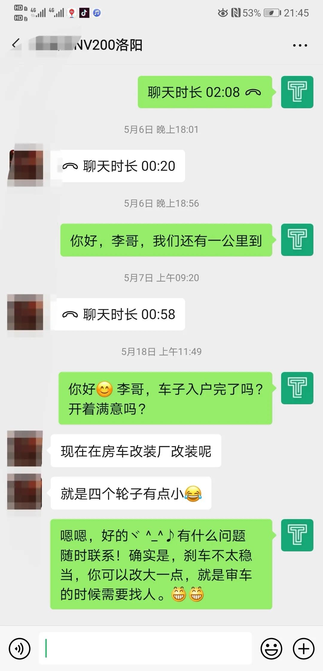 改个房车去旅行，60后大哥为一家人淘的日产NV200