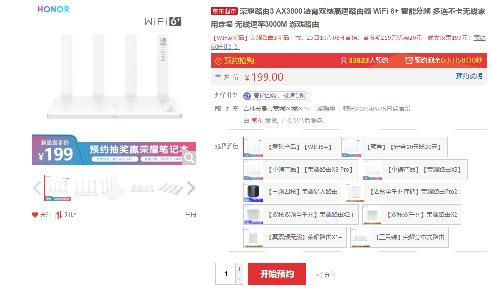 最低199元！荣耀首款WiFi6+路由器试玩，四核强劲性能，延迟更低