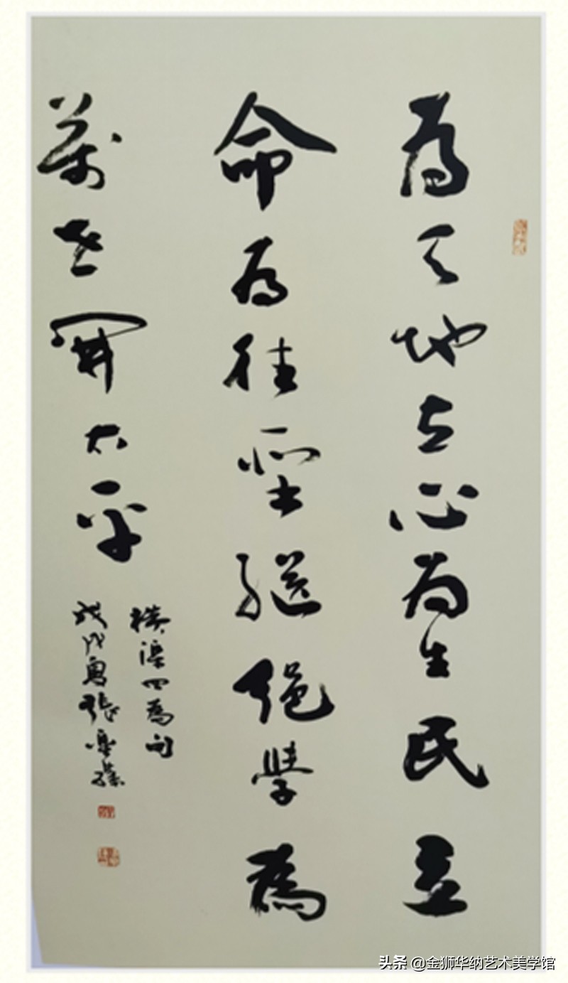 书法家张乐荪先生艺术简介及优秀作品欣赏