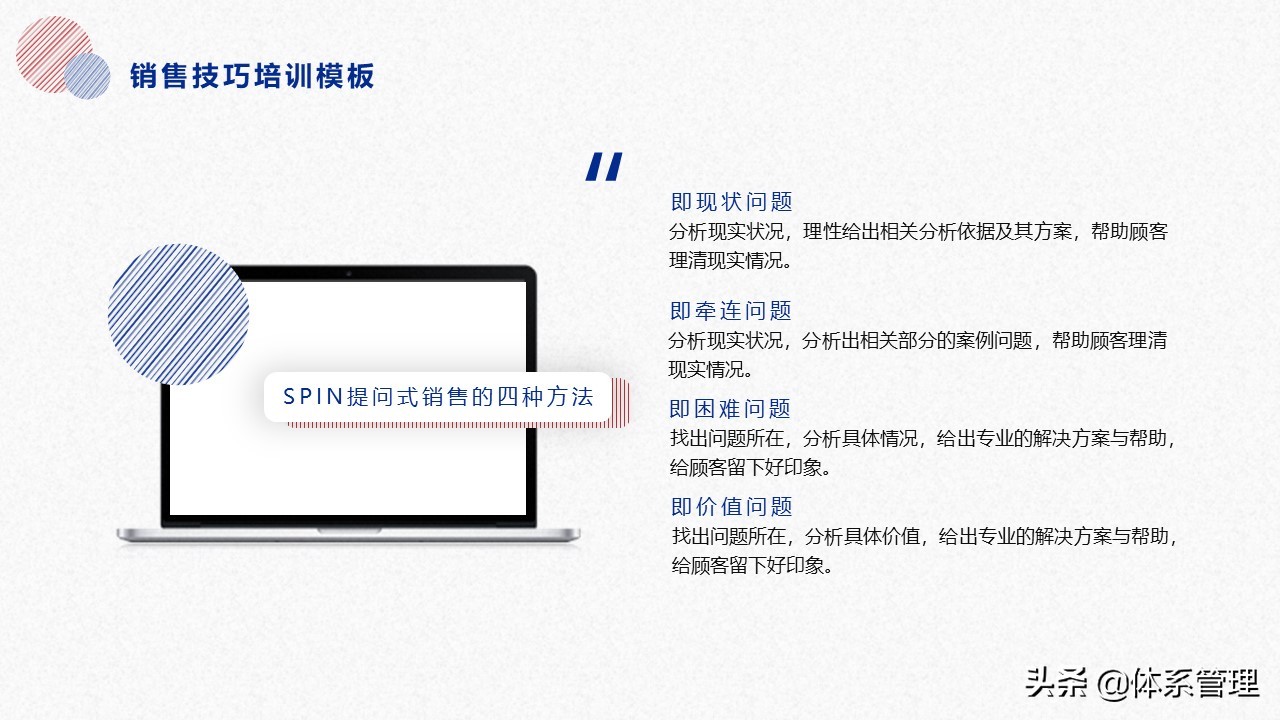 学习营销管理、营销技巧，已经是每个做销售人员必经途径咯