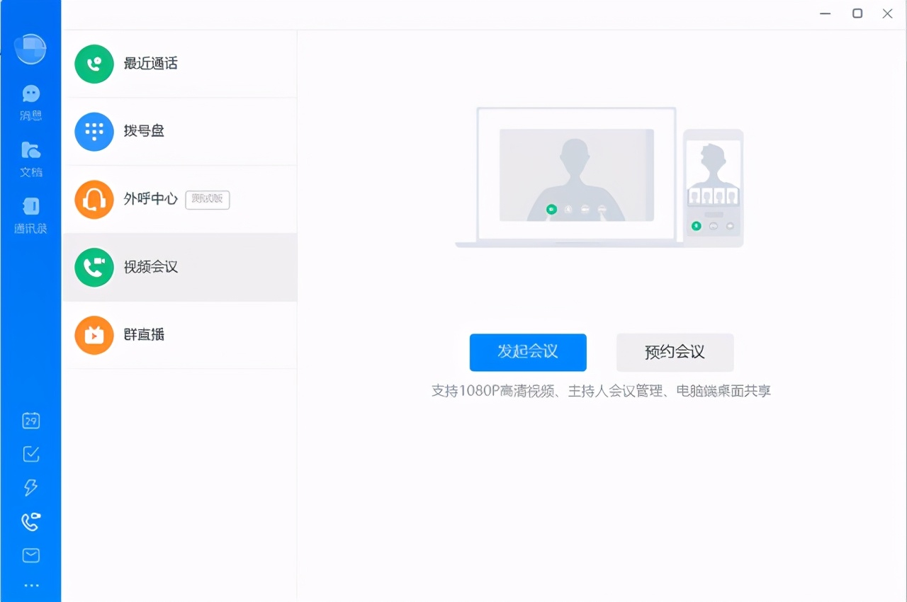 企业微信、钉钉、飞书各有怎样的特点和优势？企业应该如何选择？