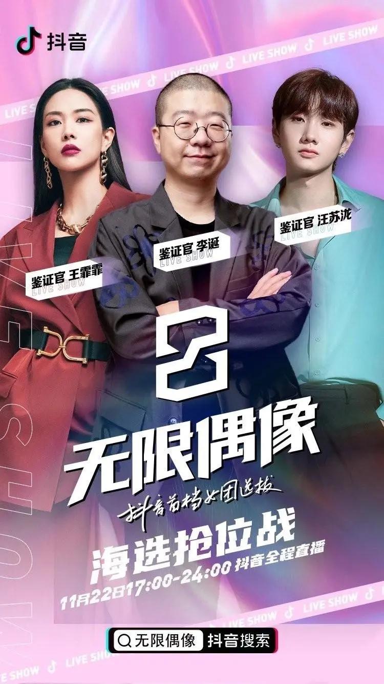 抖音综艺没人看？