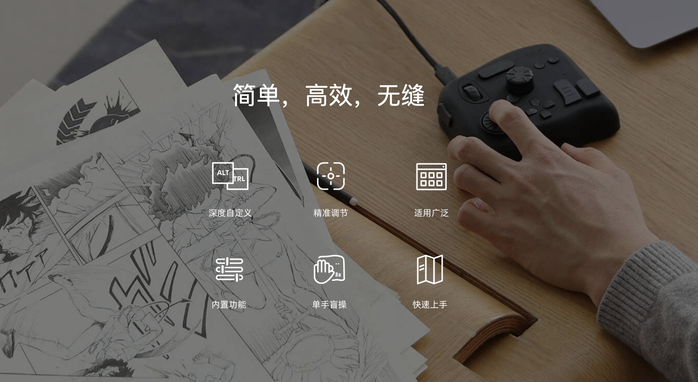 Tourbox新一代可深度自定義的創意軟件控制器