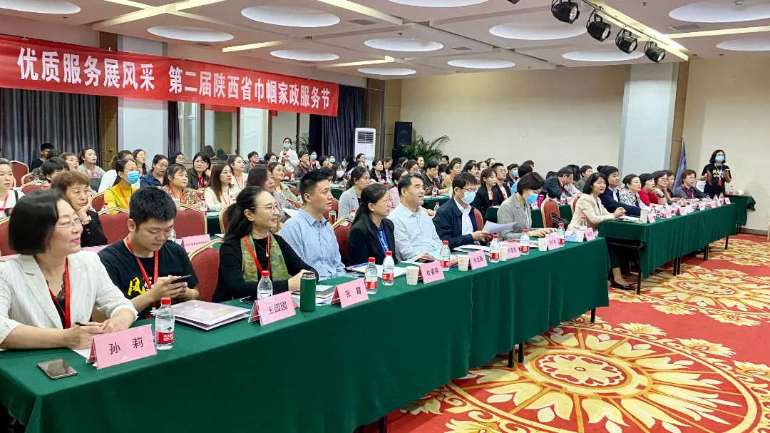 “提质”有办法，“扩容”有路径，第二届陕西省巾帼家政服务节如约而至！