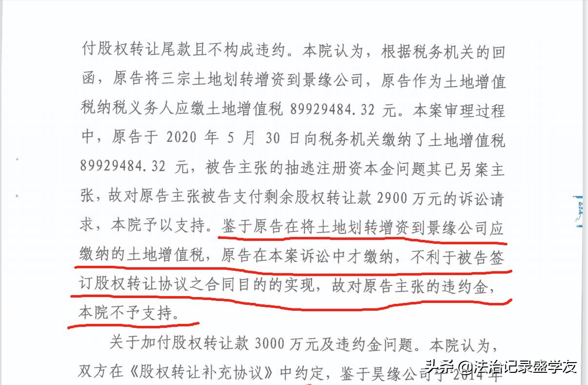 云南一股东出资纠纷案引争议：是抽逃出资，还是合同对价