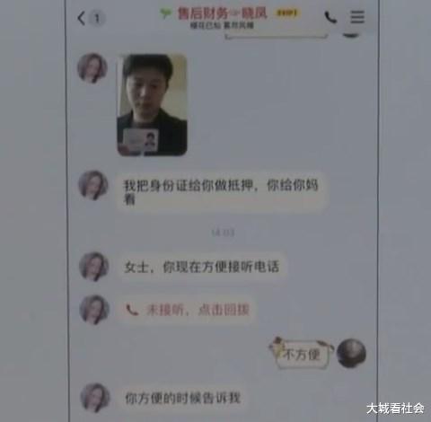 骗子先转来62000元，她反倒被骗走94000元，女子：