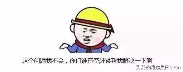 程序员编程十大原则,学不会就是真小白