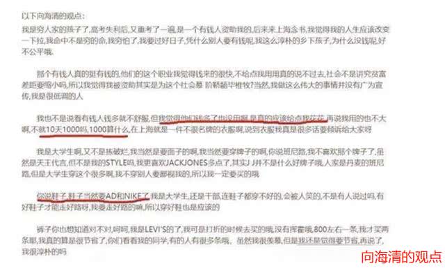 “孙俪养了我四年，我想毁了她”，这名白眼狼