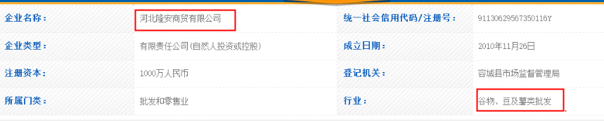 汇通股份两版招股书数据"大变脸"，近四亿采购额离奇消失