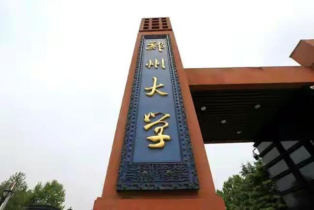 先是郑州大学，又来河南中医药大学，洛阳如此受青睐