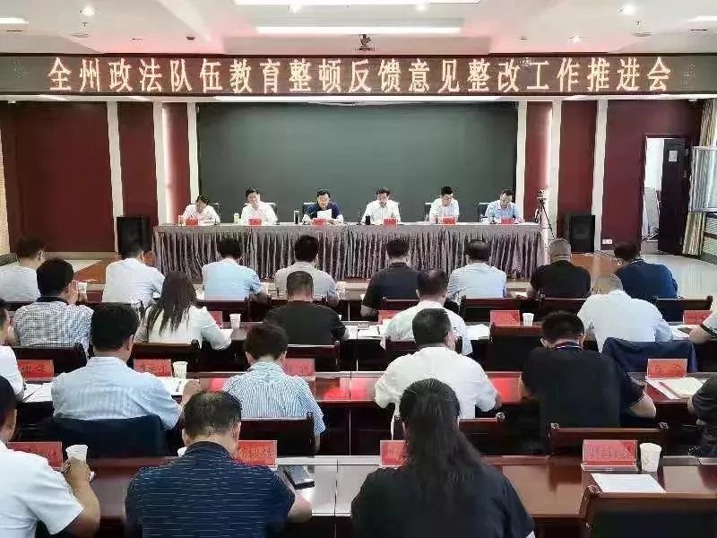 【教育整顿】明确责任抓落实 聚焦问题抓整改——临夏州全力开展政法队伍教育整顿“回头看”工作