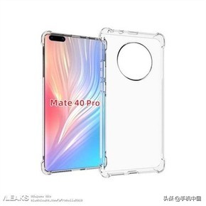 华为公司Mate40 Pro市场价曝出 128GB售5999元？