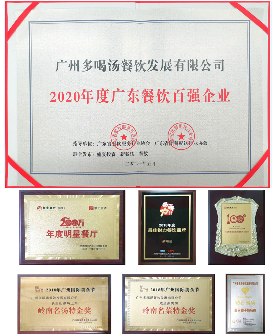 多喝汤:品质致胜,打造粤式简餐连锁头部品牌