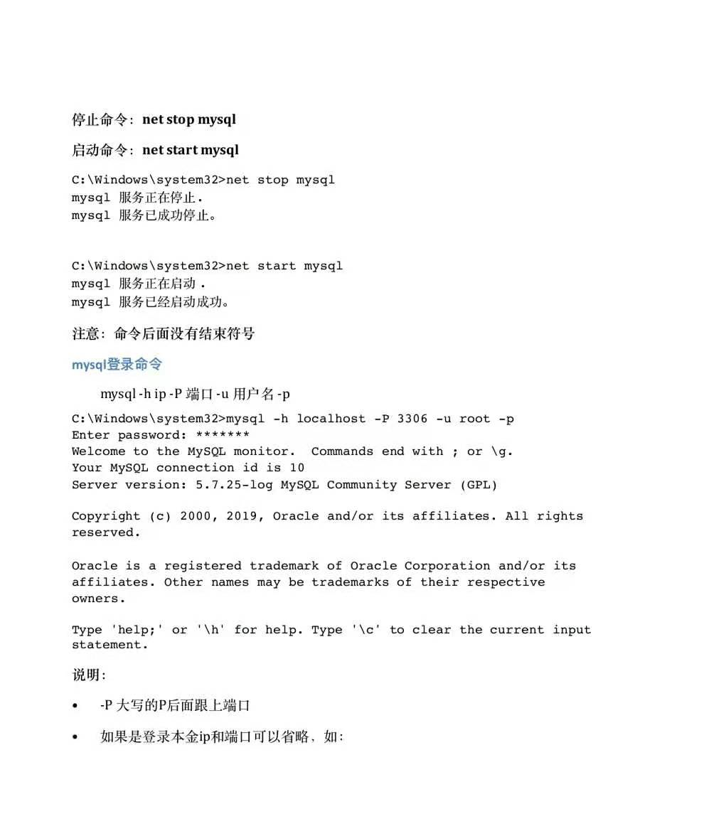 免費數據庫MySQL超詳細學習筆記
