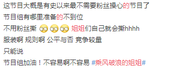 《乘风破浪的姐姐》变吃瓜基地，PD黄晓明挣奶粉