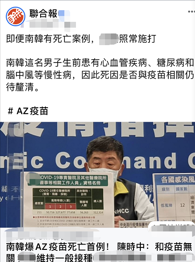 11.7萬劑AZ新冠肺炎疫苗抵達台灣！ 然而台灣民眾想要蔡英文第一個先打