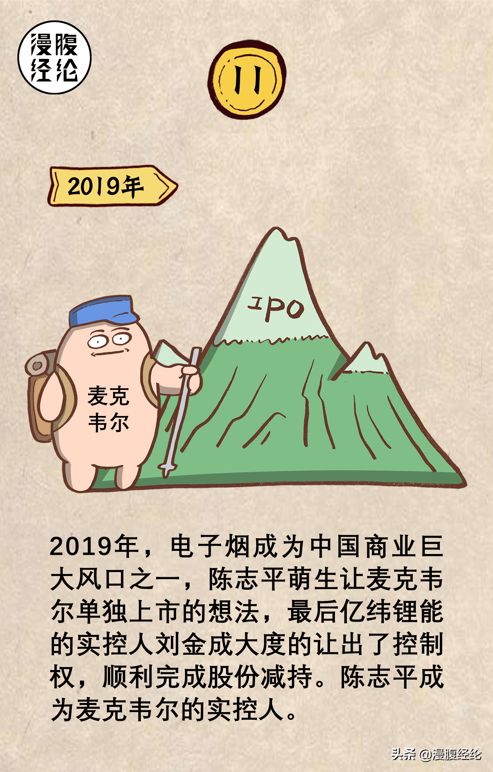 从负债200万到身家千亿：一组图看懂中国电子烟之王传奇