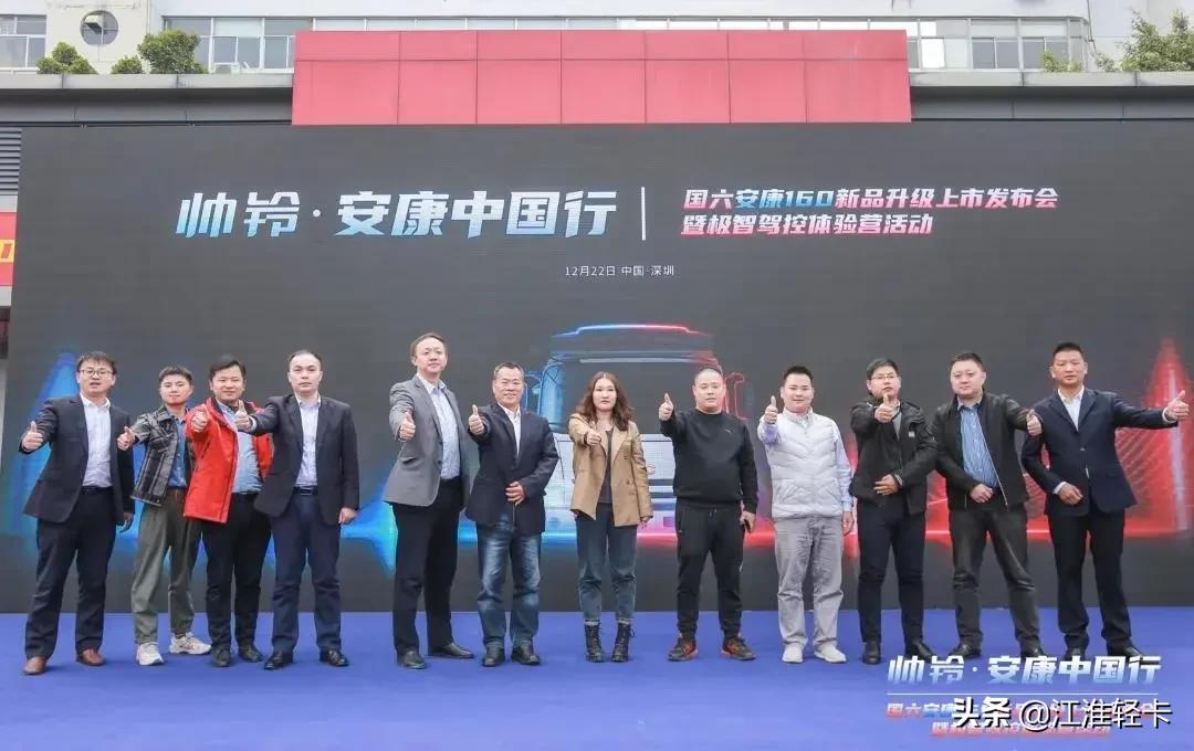 欢迎检阅！2020江淮轻卡大事记
