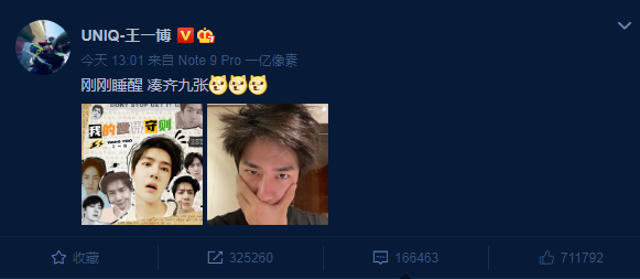 王一博吊威亚表演，彩排26遍到6点，睡到中午发自拍完成521