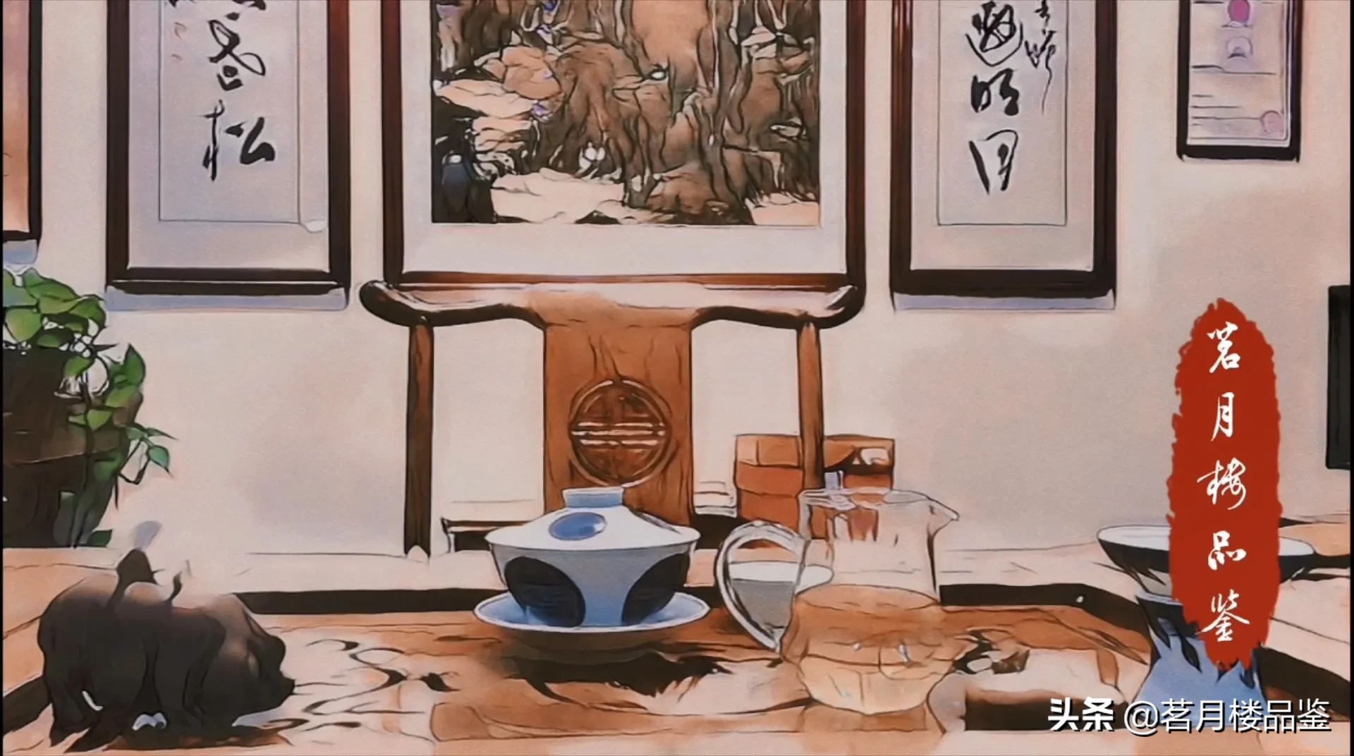 【茗月楼语茶】功夫就是准确性的重复，都是熟能生巧的用心