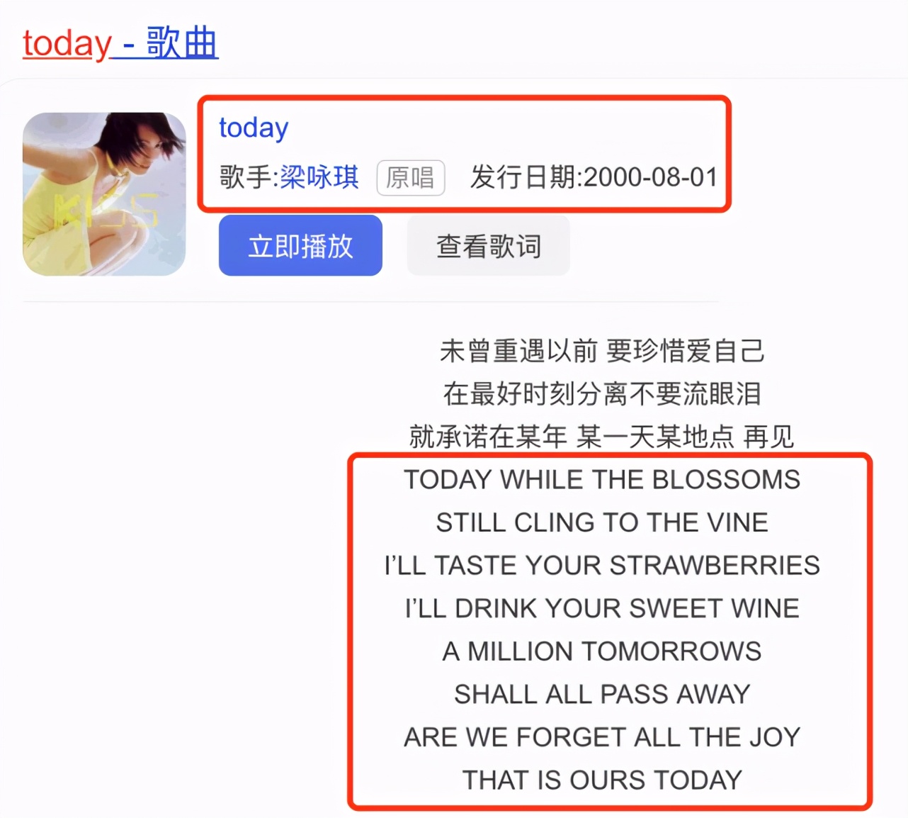 梁咏琪女儿幼儿园毕业，和同学郊游身高优越，弹唱妈妈的歌超治愈