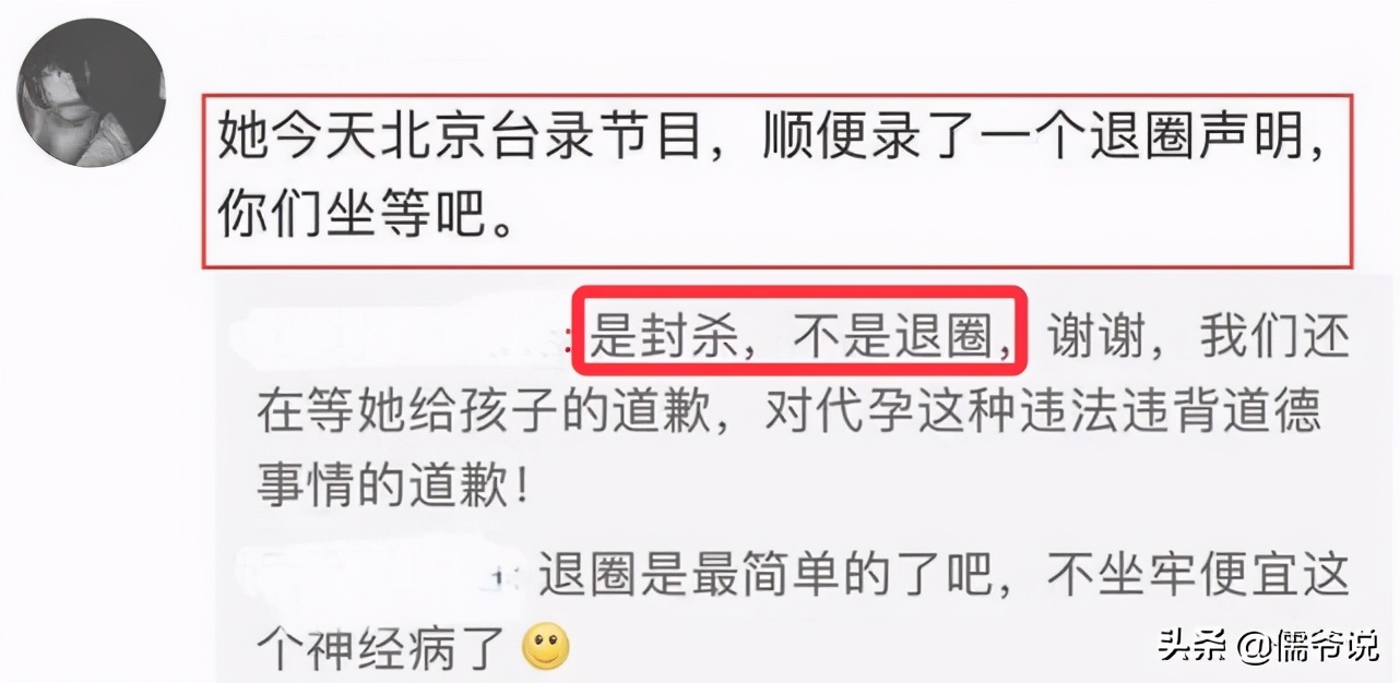 退圈|郑爽被曝已录好退圈声明 旗下多家公司被注销