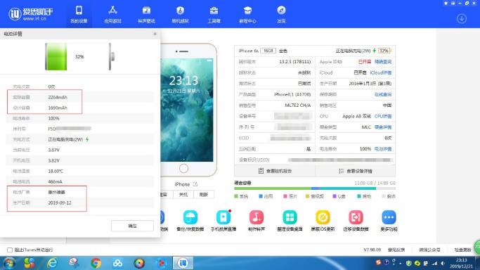 原地满血复活，马拉松iPhone6S旗舰版超大容量电池更换记