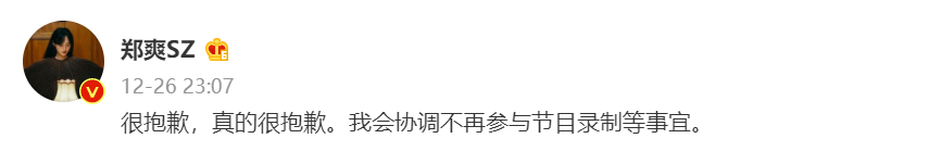 鄭爽新造型曝光，眉上劉海超搶鏡，曾疑似因說錯話退出節目