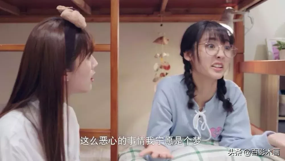 蓝翔技校+玛丽苏,我就看你能抗几集