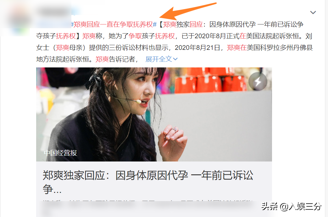 郑爽新剧终于播出，出场方式很特别，最新近照