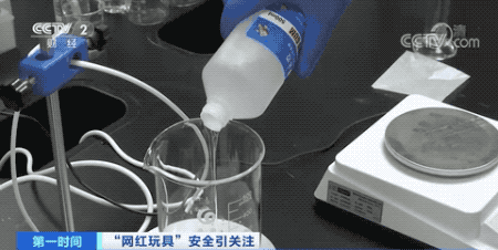 注意！這種網(wǎng)紅玩具的毒素超標