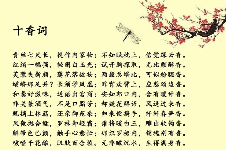 她因劝皇帝上早朝被冷落，后被大臣陷害致死，
