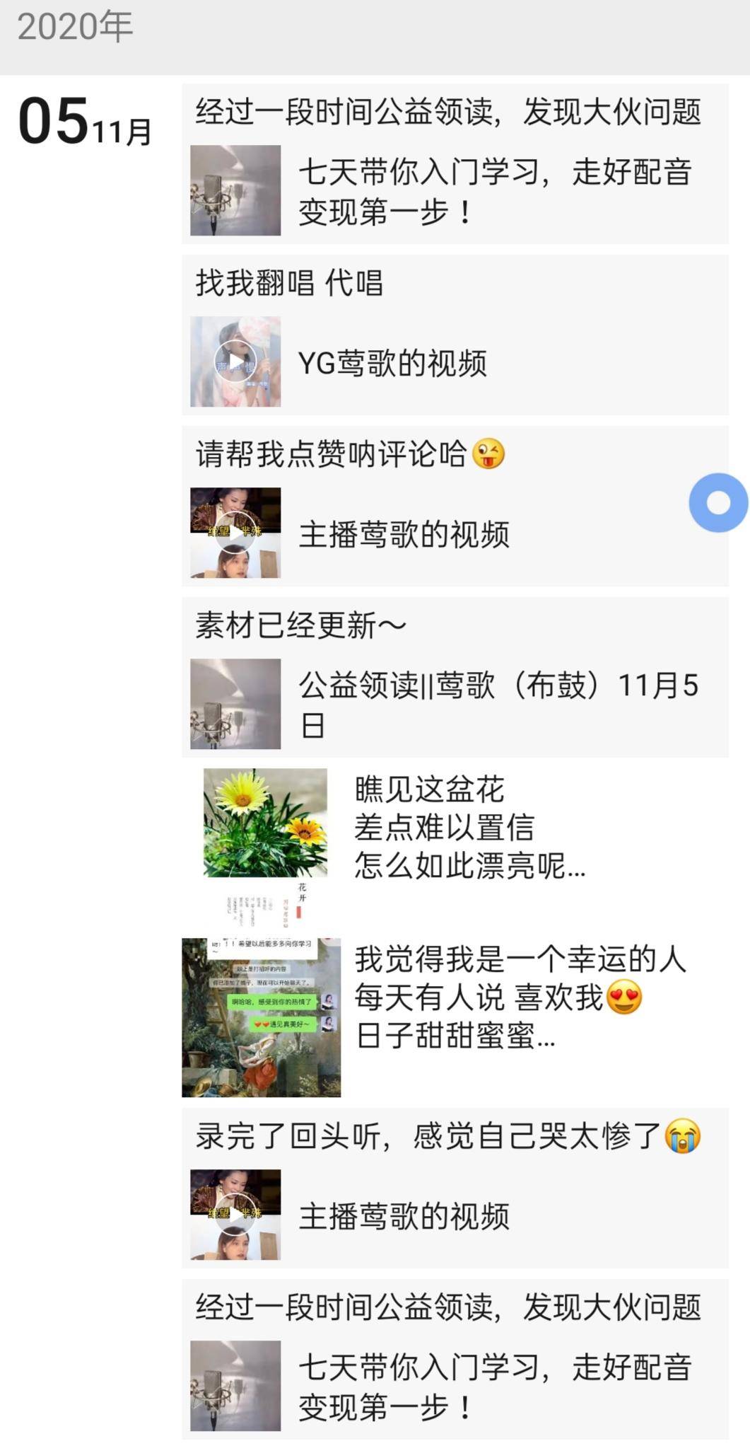 微商怎么精准引流，一天加1000人？