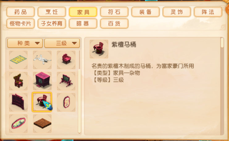 梦幻西游：游戏中看到了一个雕花马桶，今晚注定不堪回首